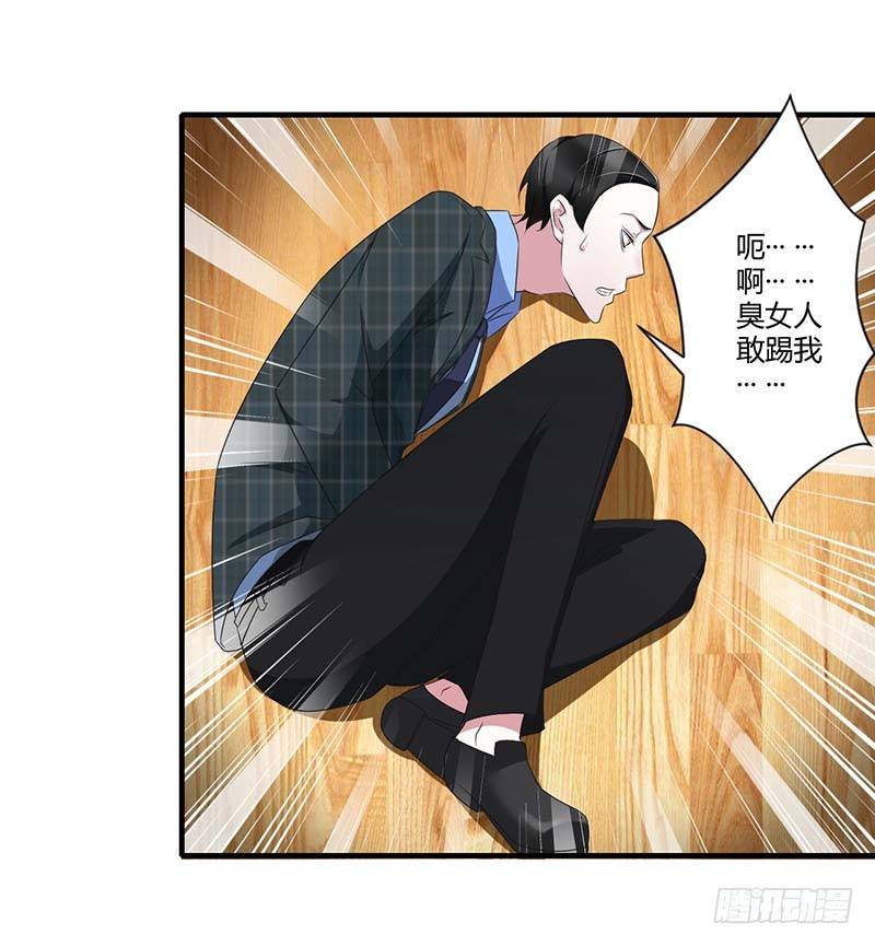 030 被姐妹算计-第30话