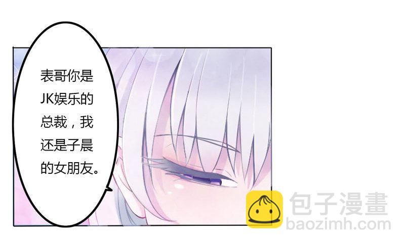 004 你想怎样？-第4话