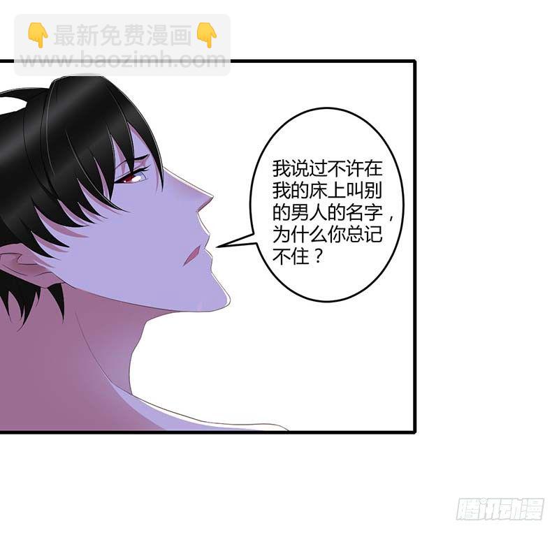 034 只能叫我的名字-第34话