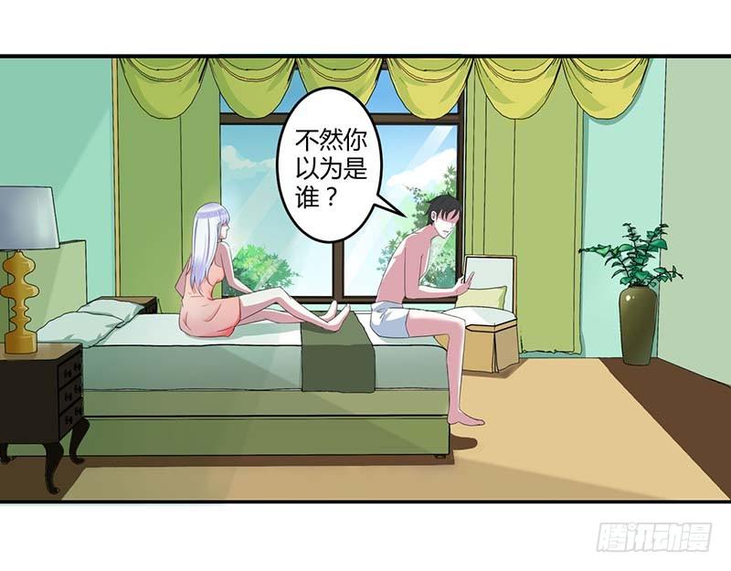 034 只能叫我的名字-第34话