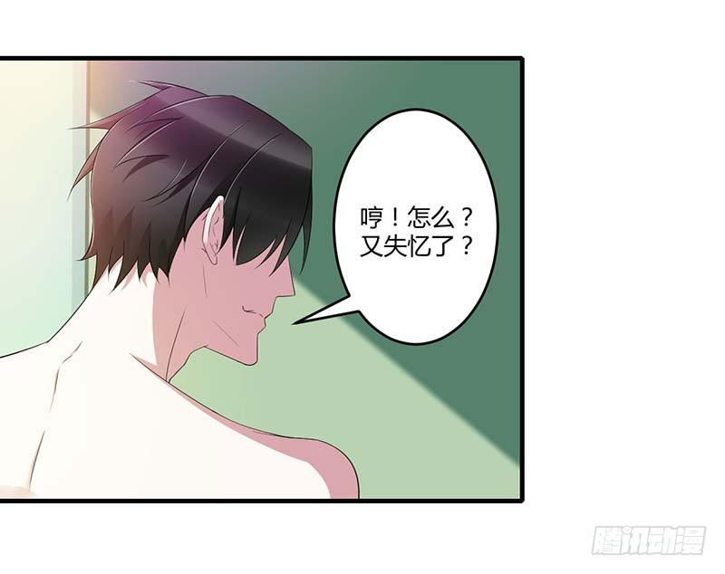 034 只能叫我的名字-第34话