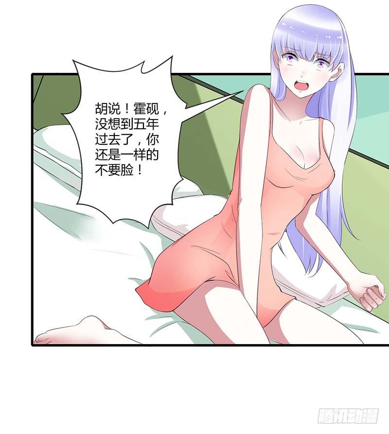 034 只能叫我的名字-第34话