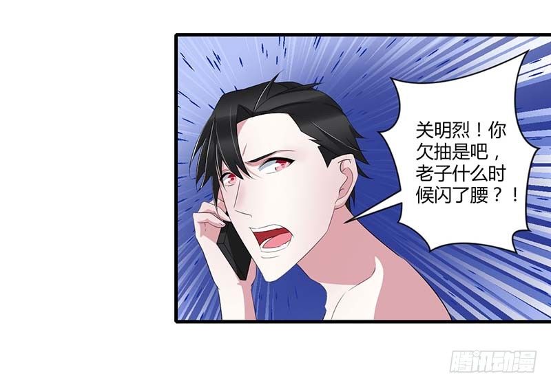 034 只能叫我的名字-第34话