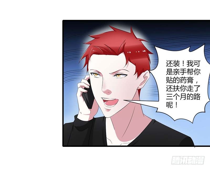 034 只能叫我的名字-第34话