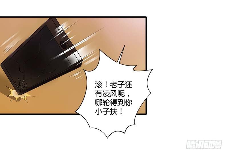 034 只能叫我的名字-第34话