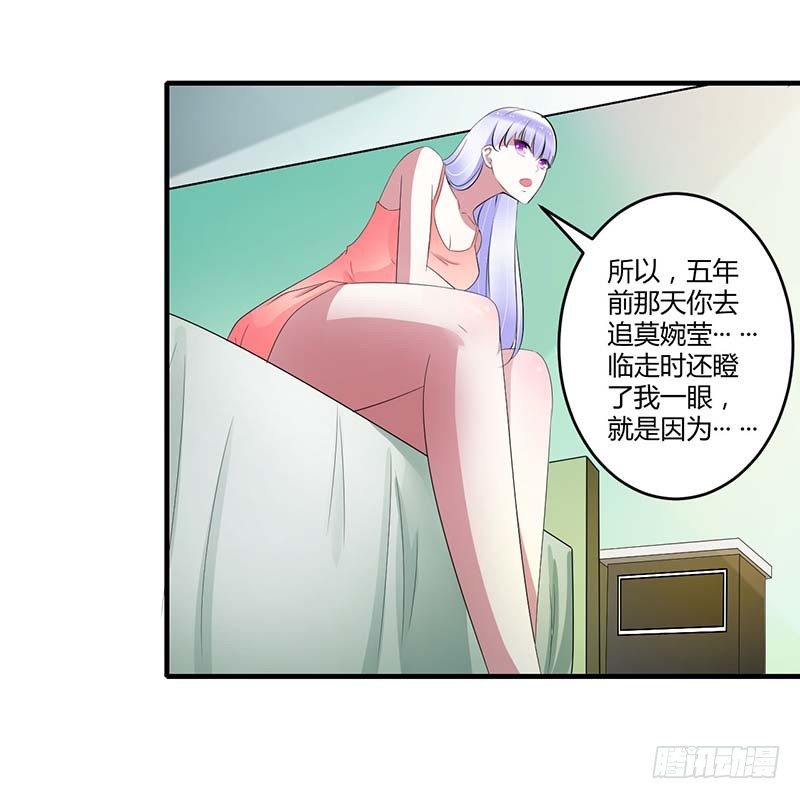 034 只能叫我的名字-第34话