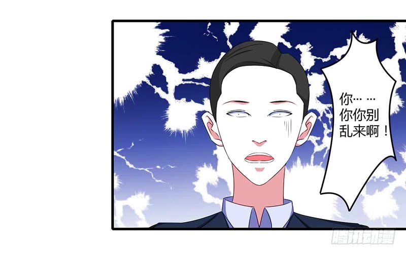 038 强强联手-第38话