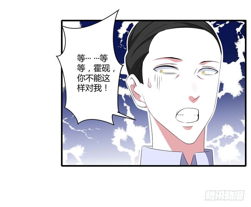 038 强强联手-第38话