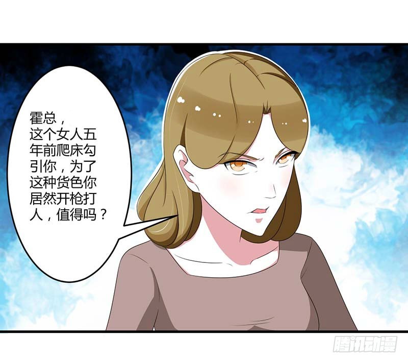 038 强强联手-第38话
