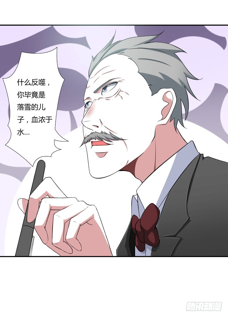 040 我救过他？！-第40话