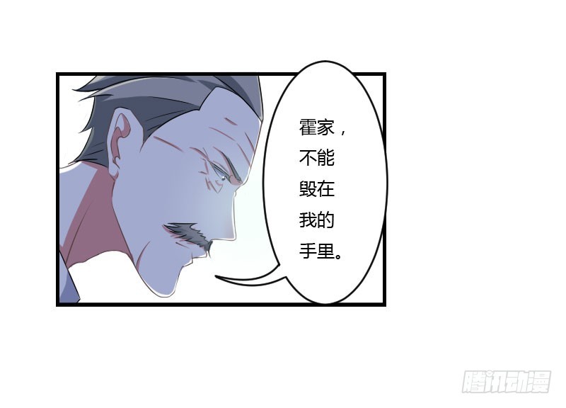 040 我救过他？！-第40话