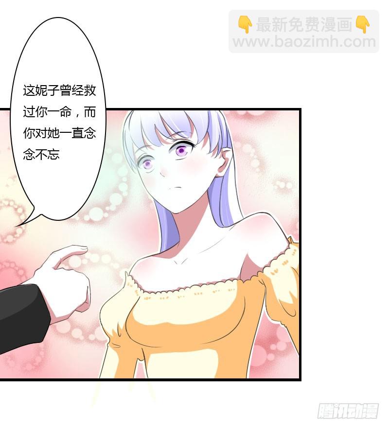 040 我救过他？！-第40话