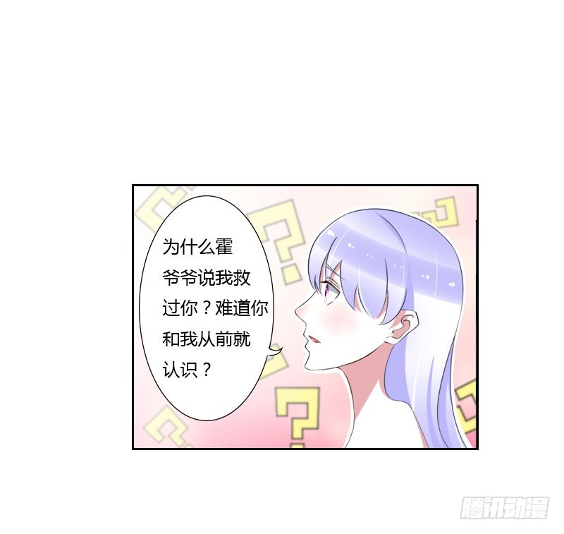 040 我救过他？！-第40话