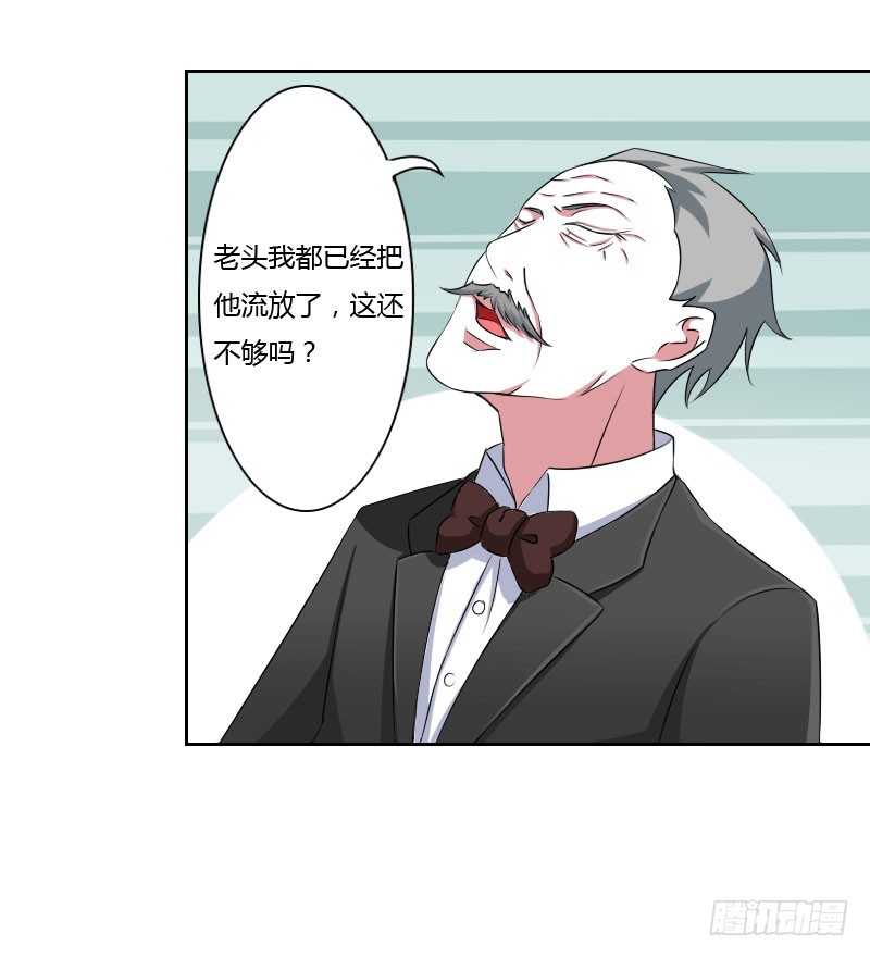 040 我救过他？！-第40话