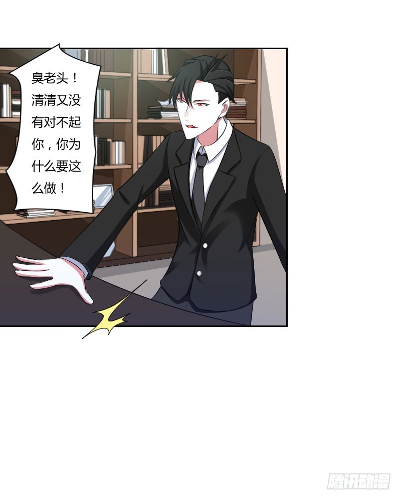040 我救过他？！-第40话