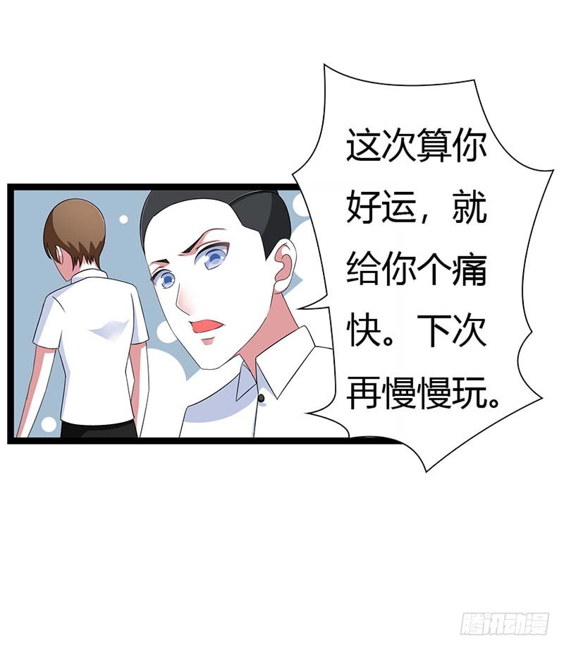 044 落水-第44话