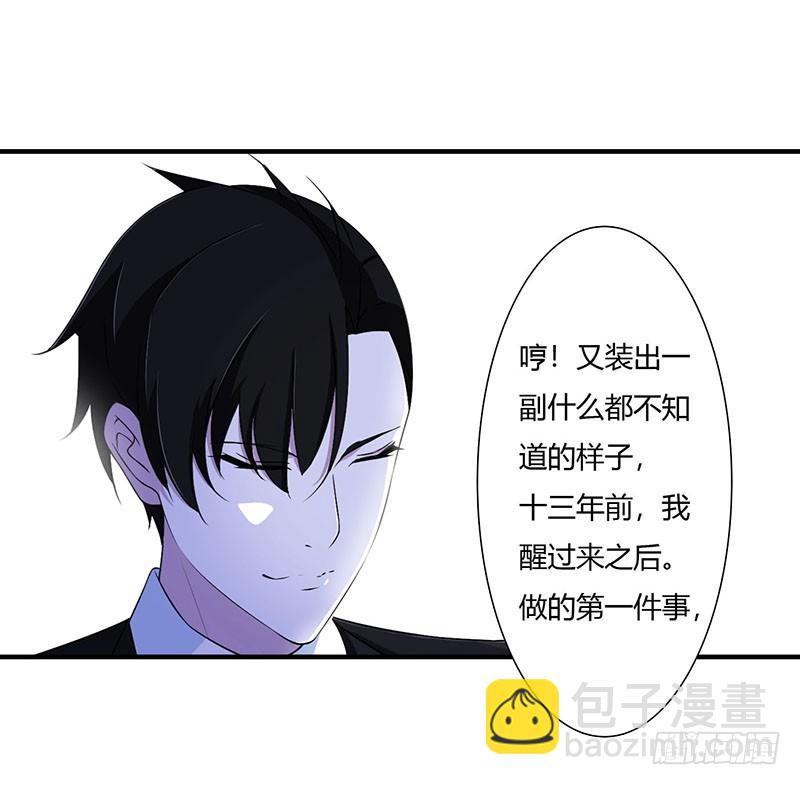 048 吐血-第48话