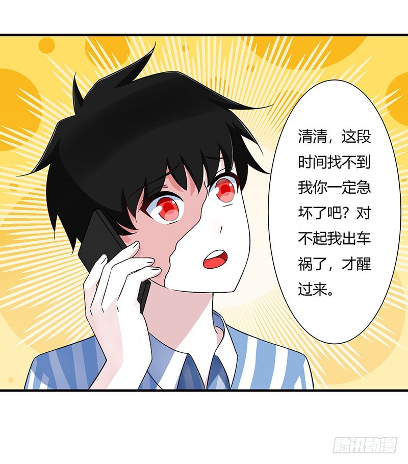 048 吐血-第48话