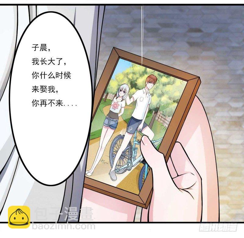 006 嫁给我好不好？-第6话