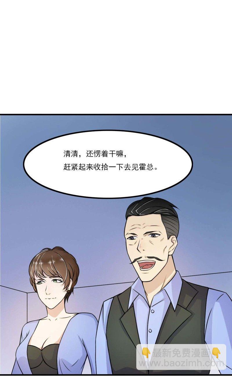 006 嫁给我好不好？-第6话