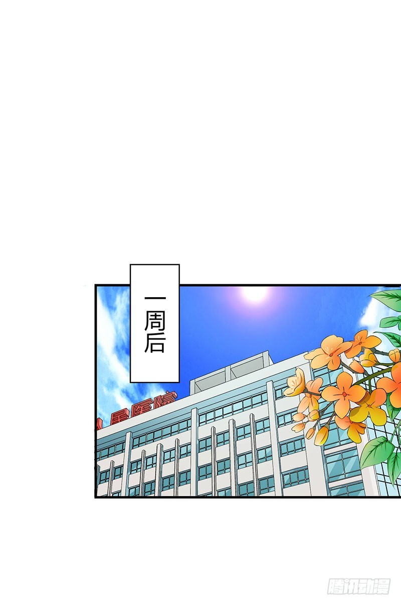 052 整容风波-第52话