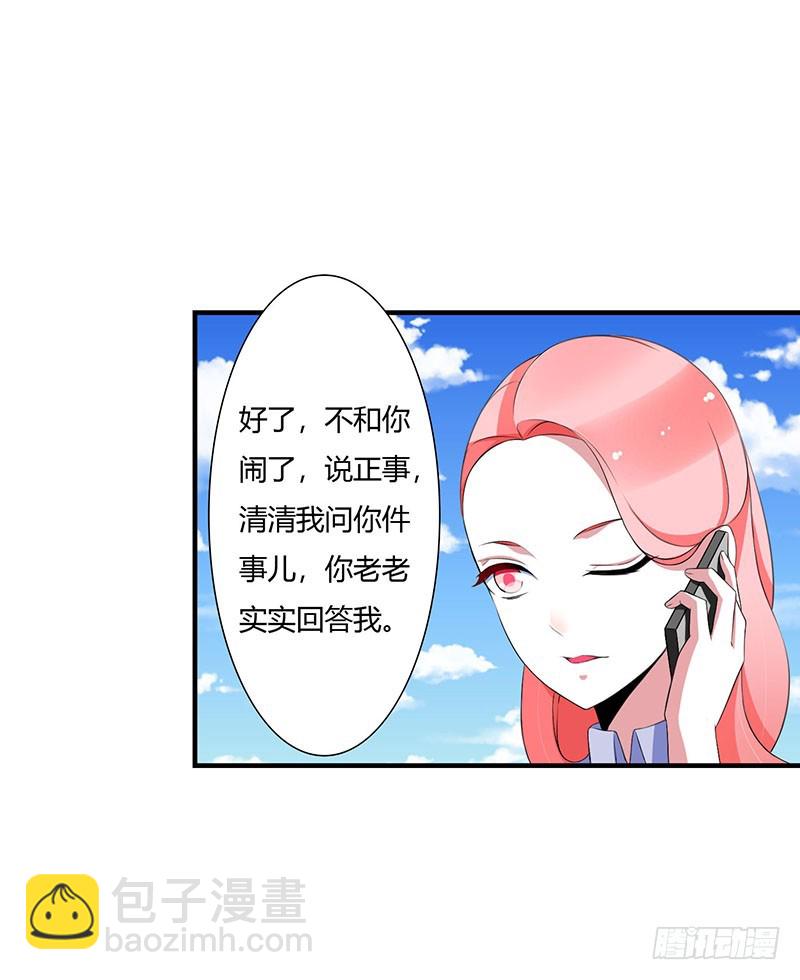 052 整容风波-第52话
