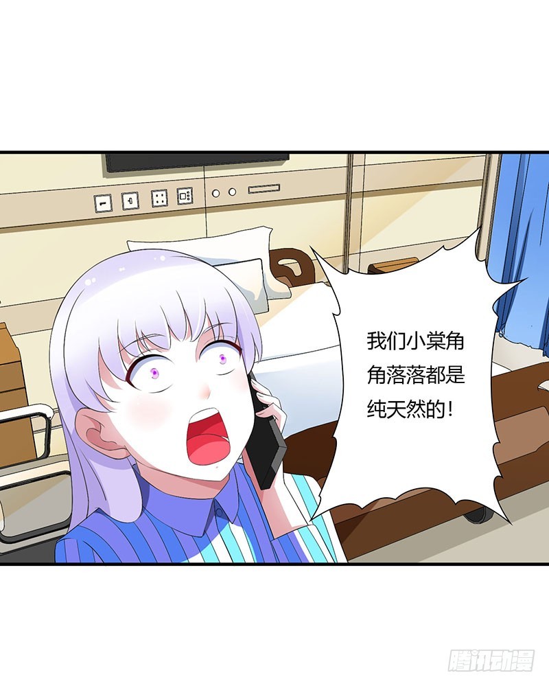 052 整容风波-第52话