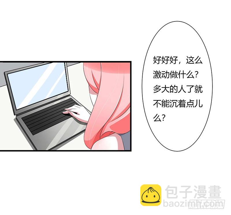 052 整容风波-第52话