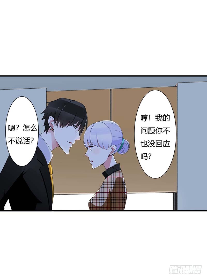 054 跳楼-第54话