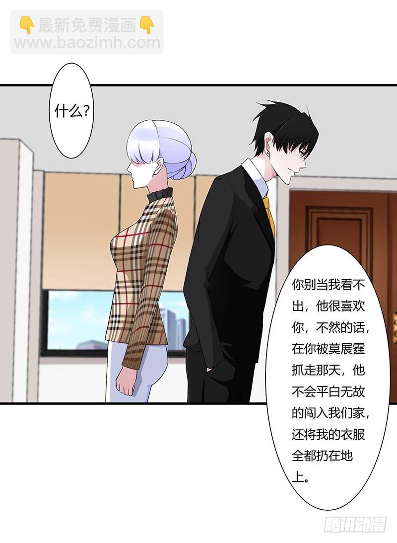 054 跳楼-第54话