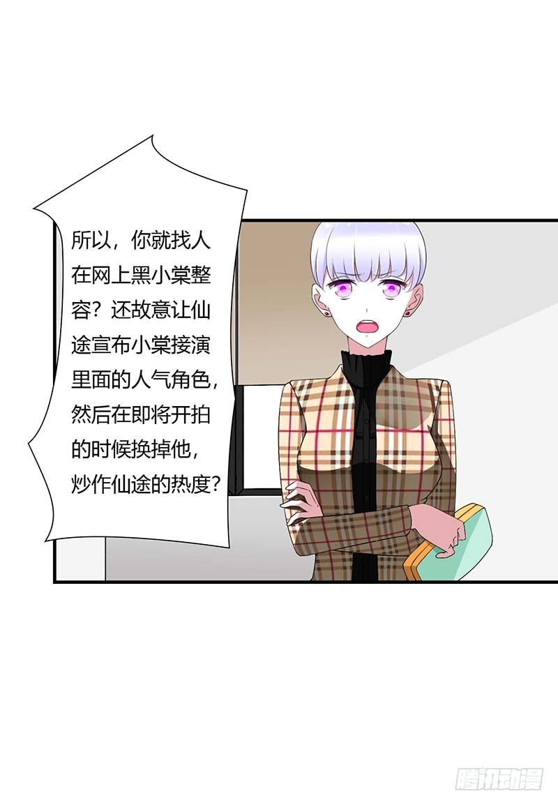 054 跳楼-第54话
