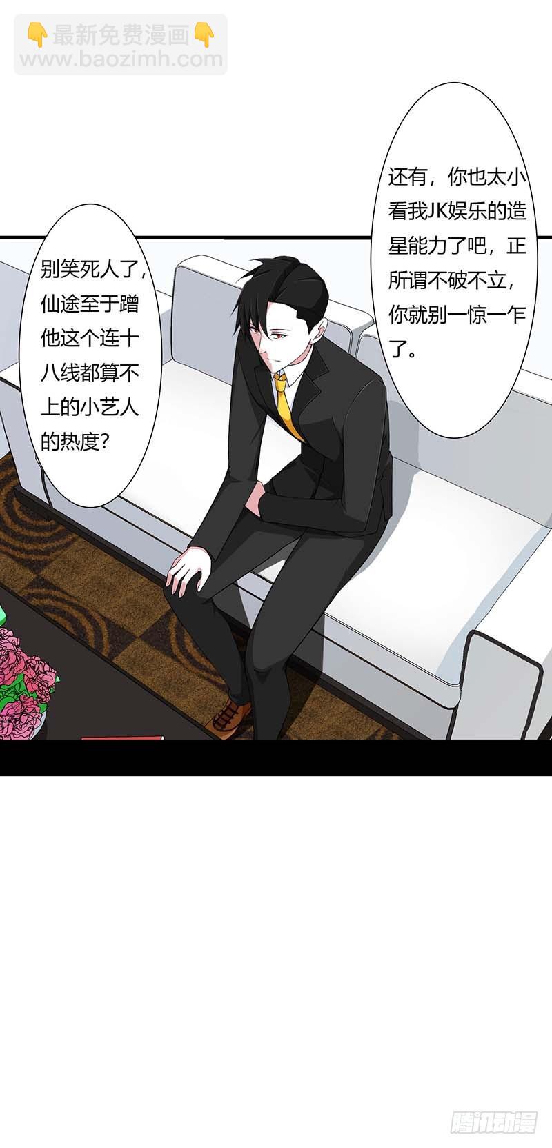 054 跳楼-第54话