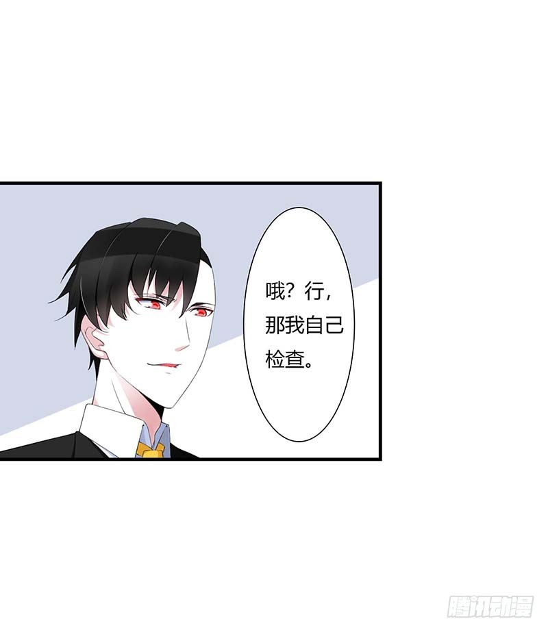 054 跳楼-第54话