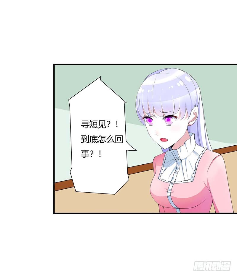 054 跳楼-第54话