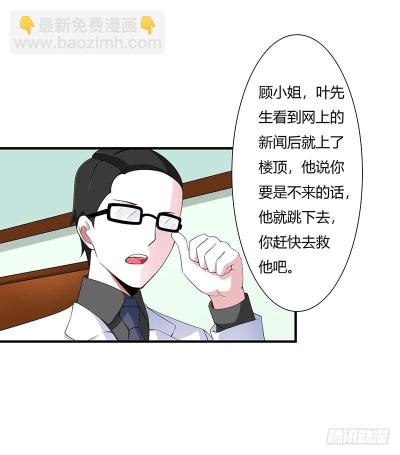 054 跳楼-第54话