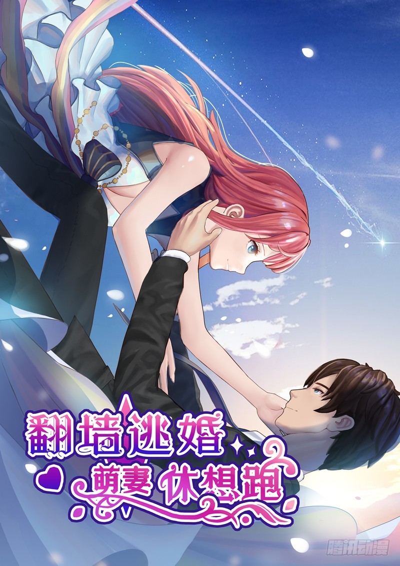 054 跳楼-第54话