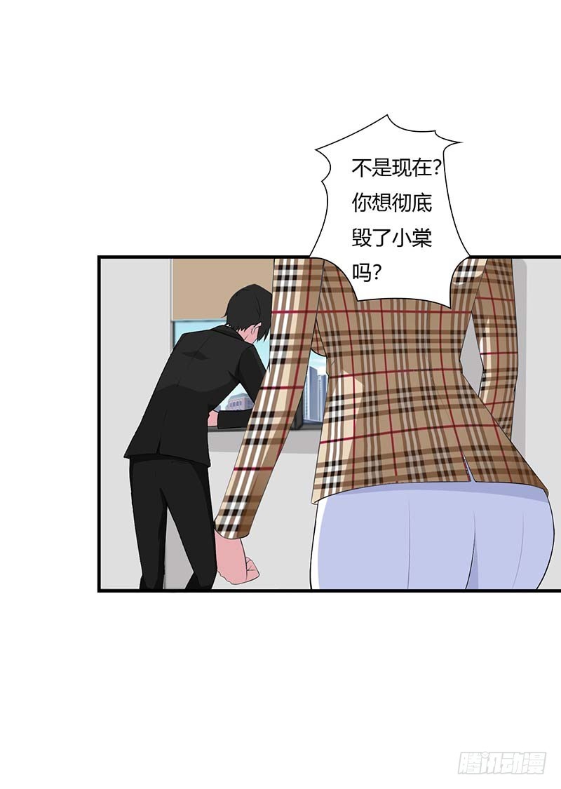 054 跳楼-第54话