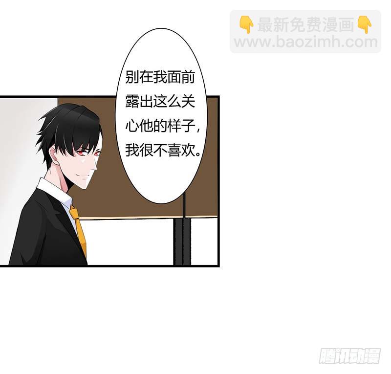 054 跳楼-第54话