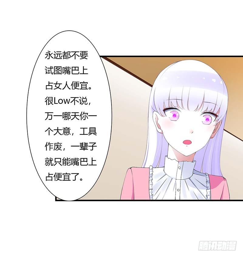 058 蜚语流言是毒-第58话
