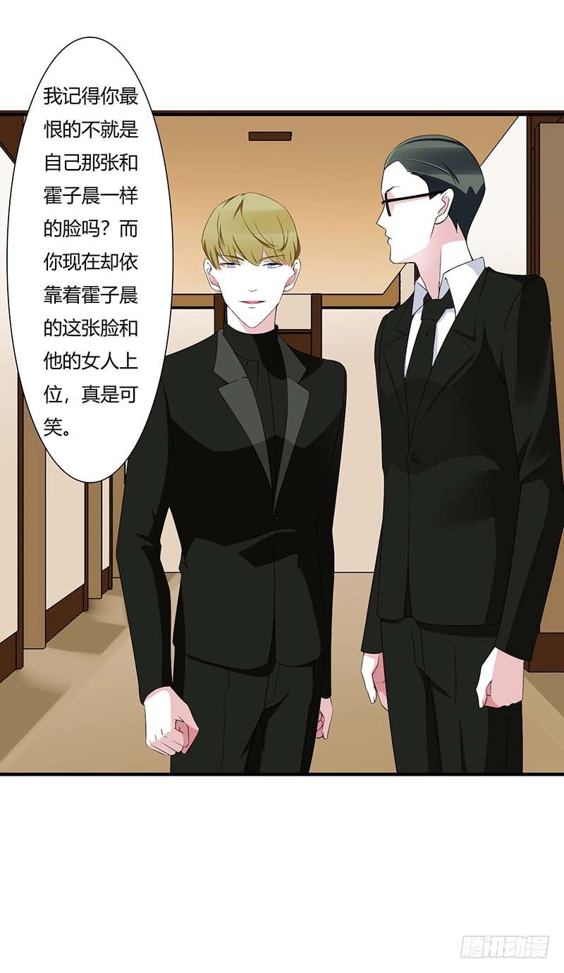 058 蜚语流言是毒-第58话