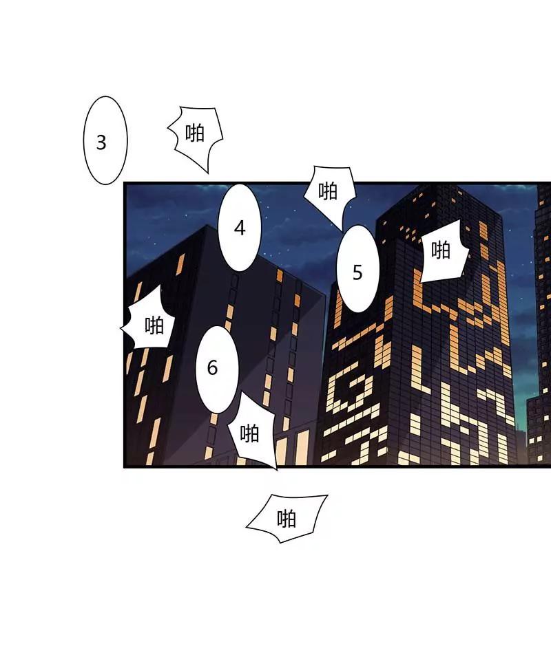 偷偷关心-第64话