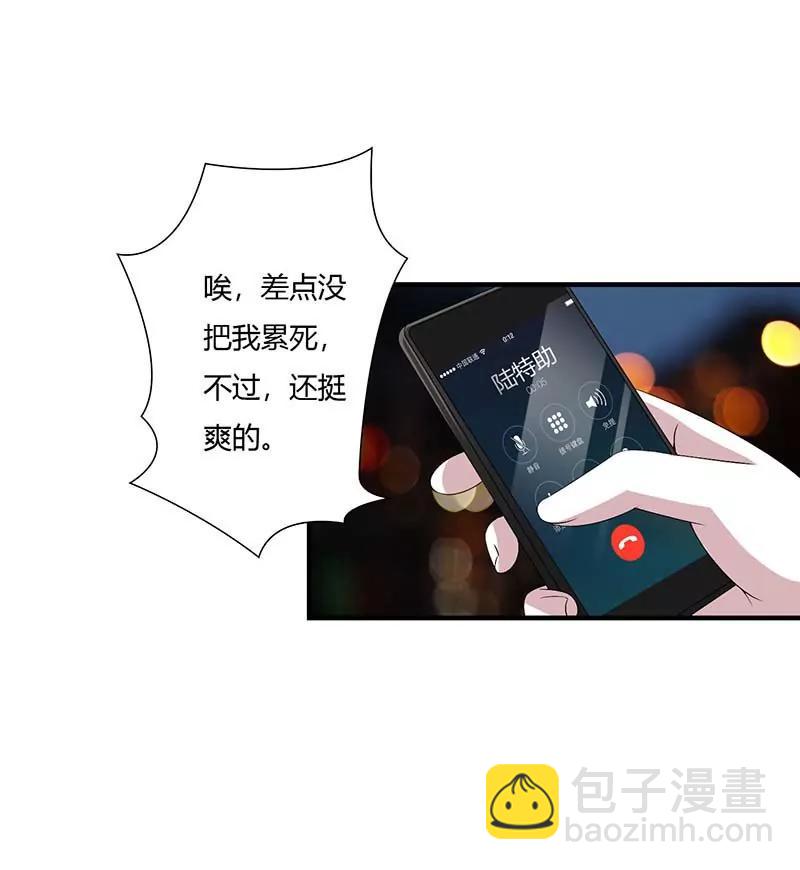 偷偷关心-第64话