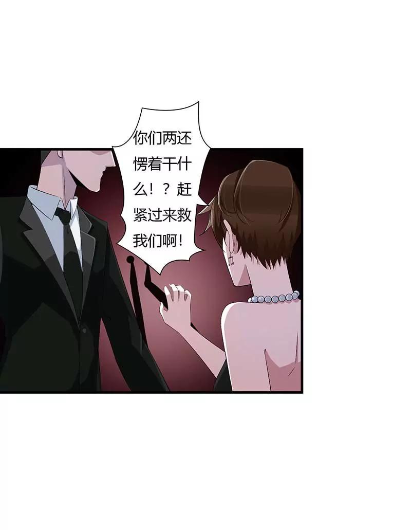 偷偷关心-第64话
