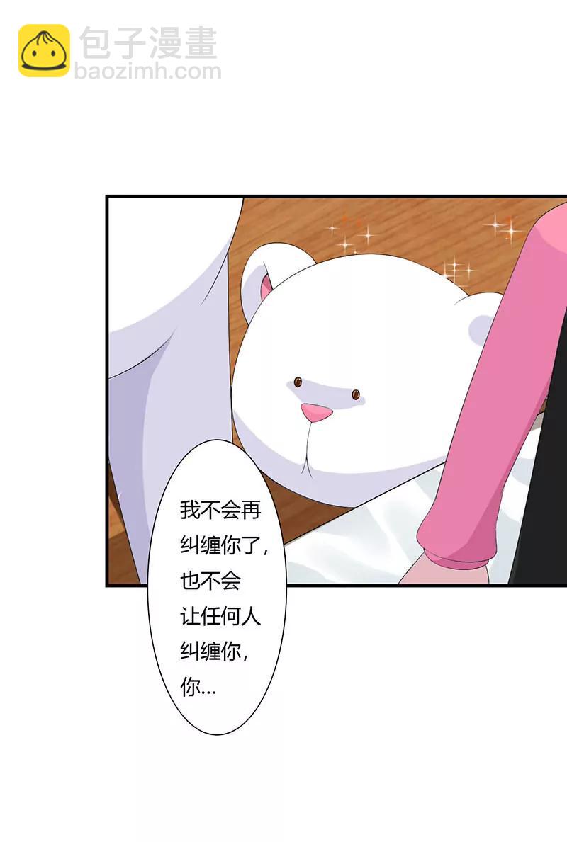 近且遥远的祝福-第66话