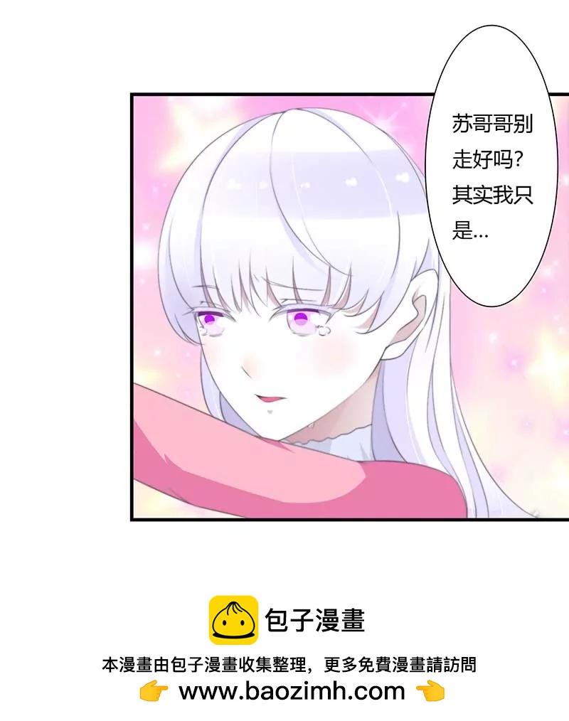 近且遥远的祝福-第66话