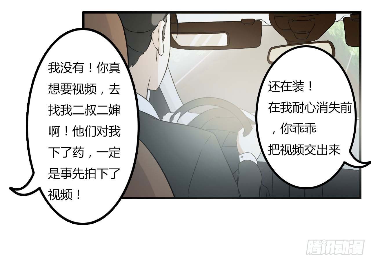 008 交出视频-第8话