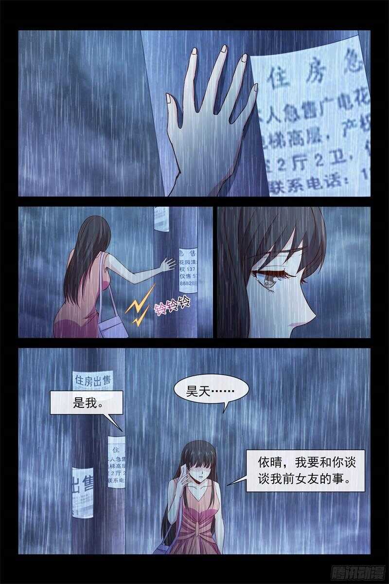 第102话 DNA鉴定-第102话
