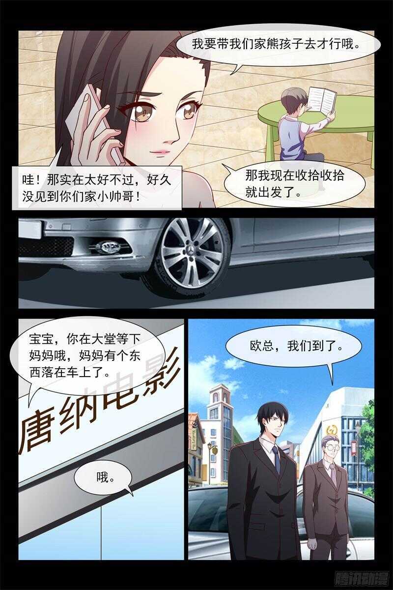 第104话 生母与养母-第104话
