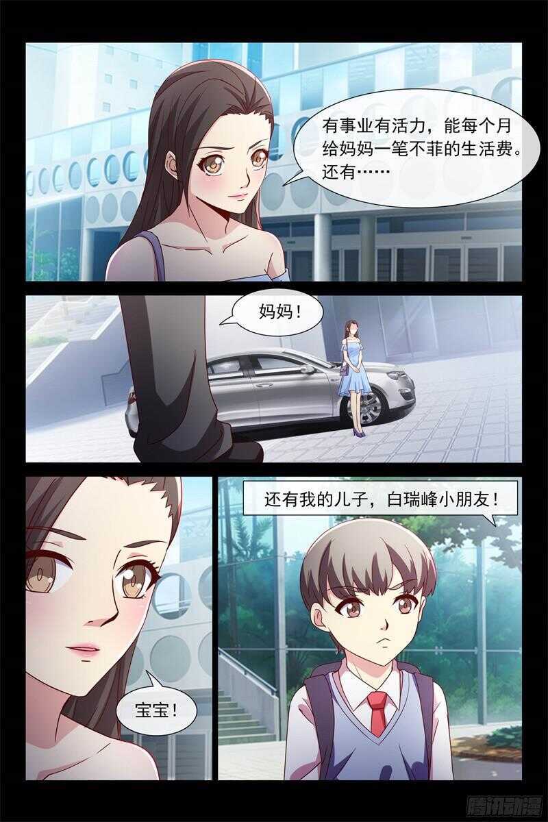第104话 生母与养母-第104话