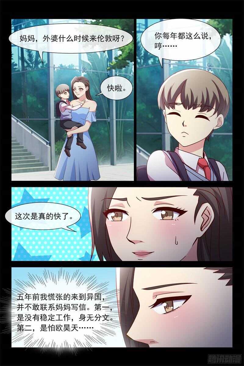 第104话 生母与养母-第104话